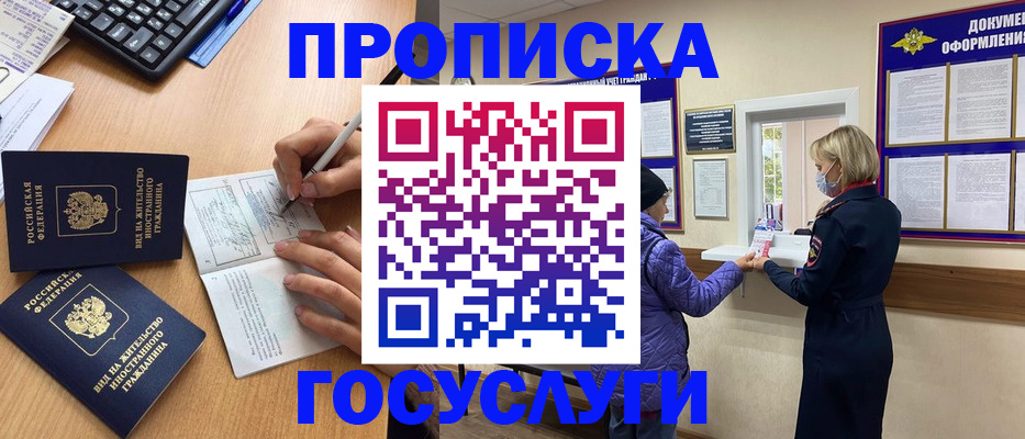 миграционный учет в Уяре