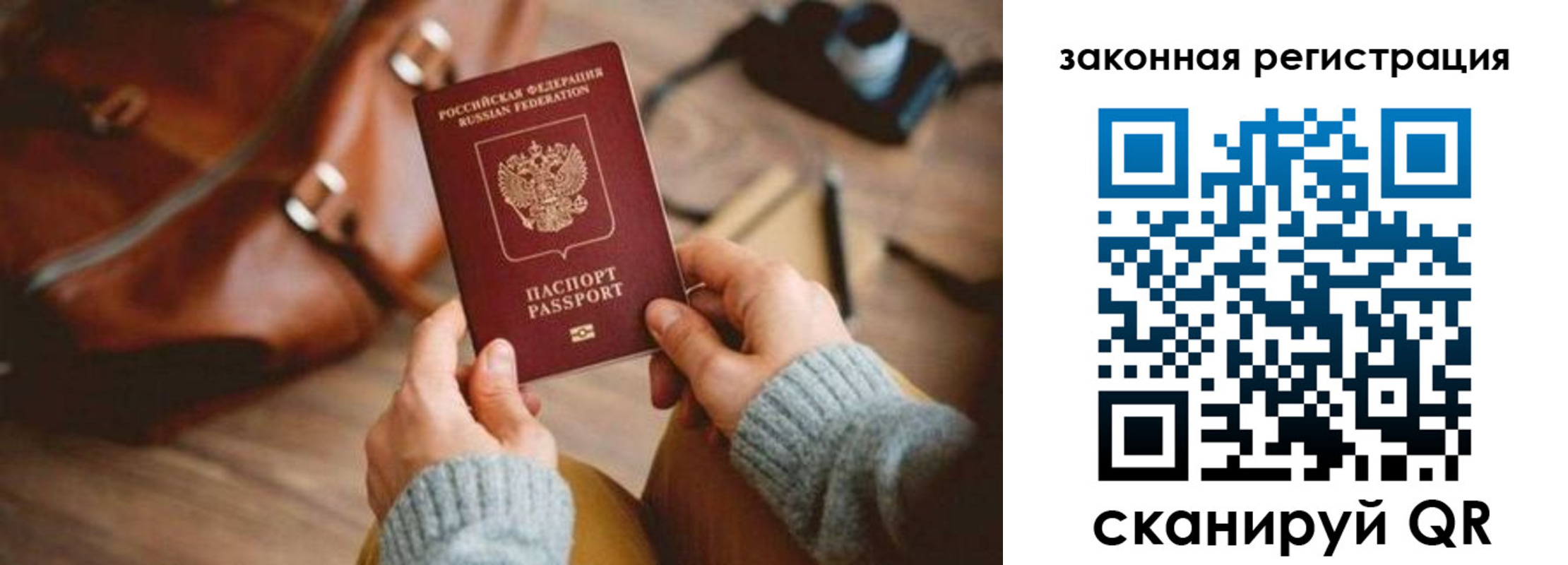 прописка для школы в Уяре