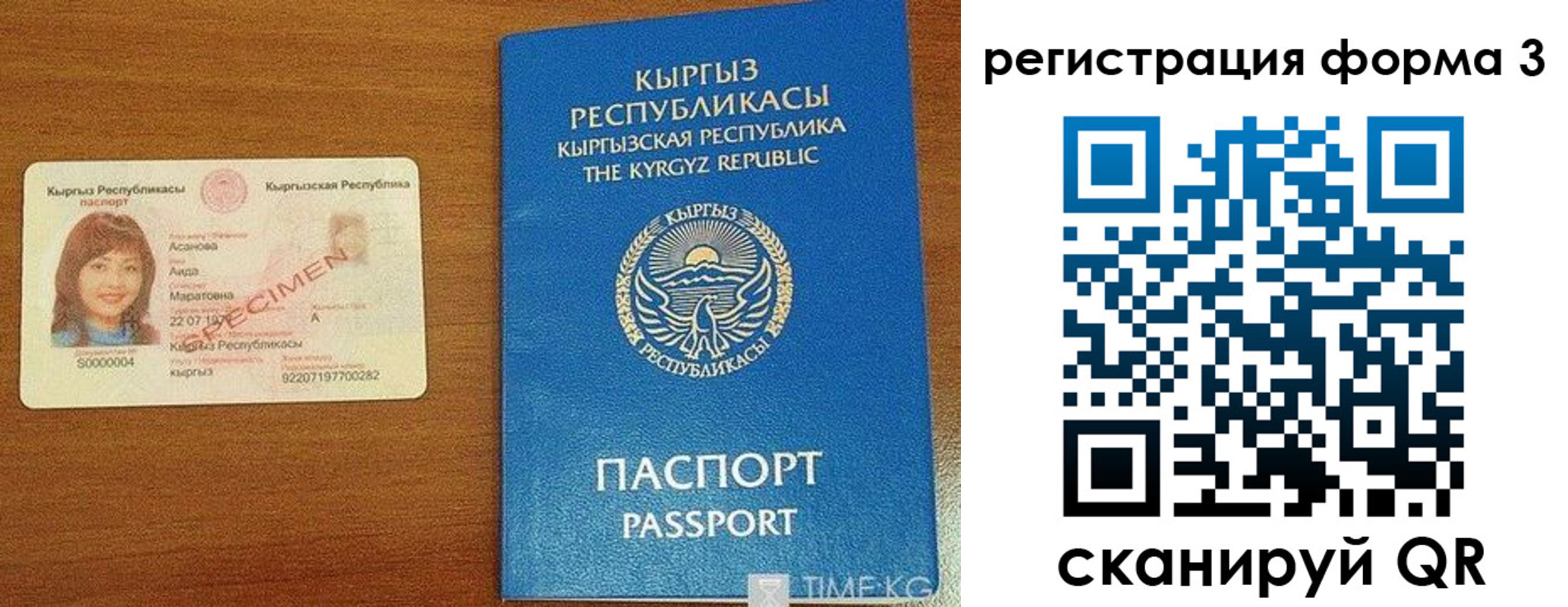 прописка гарантия в Уяре