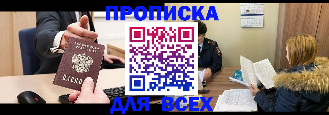 временная регистрация поиск в Уяре