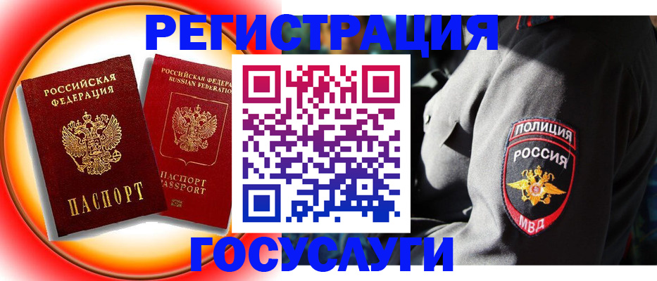 временная регистрация купить в Уяре