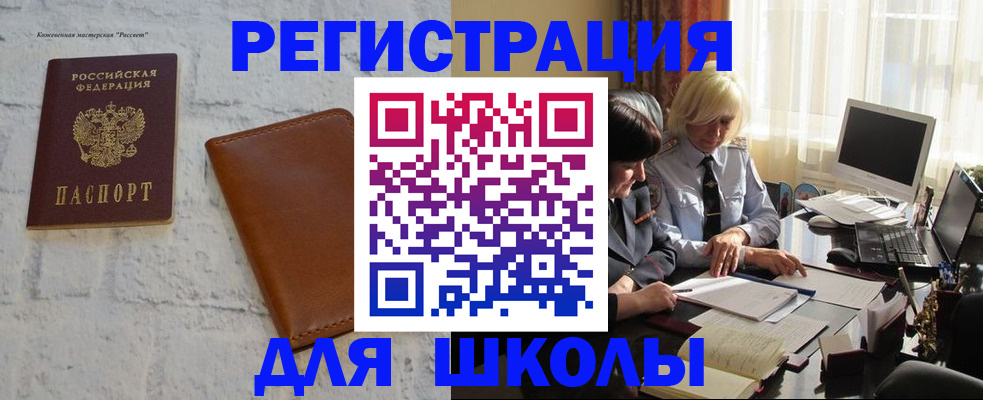 временная регистрация собственник в Уяре