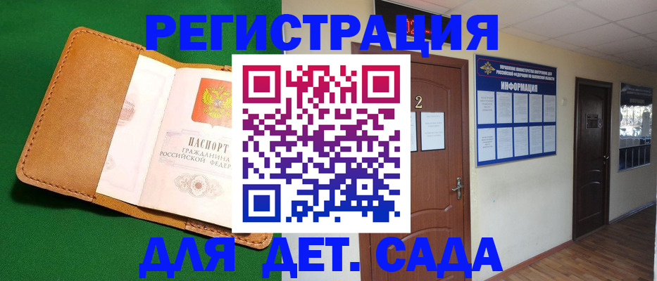 временная регистрация гарантия в Уяре