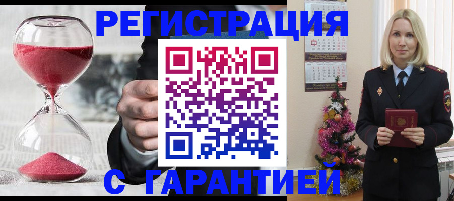 прописка для работы в Уяре