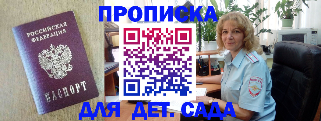 временная регистрация купить в Уяре
