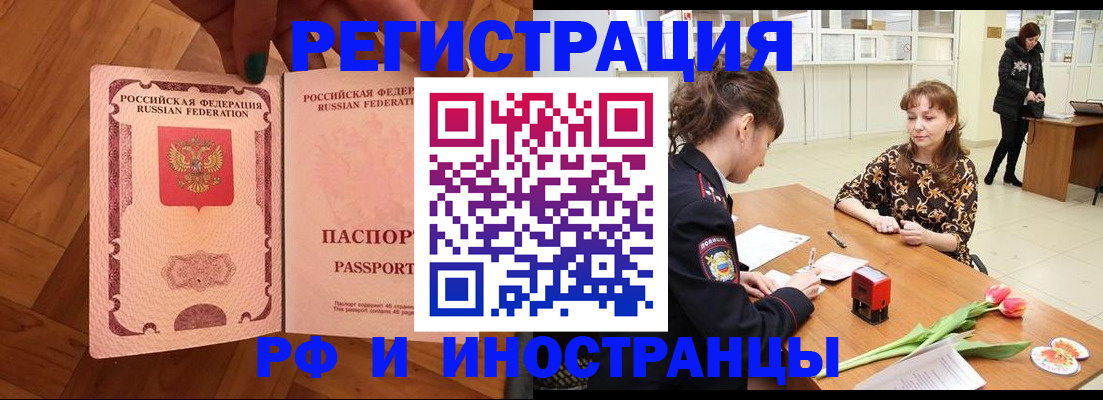 временная регистрация госуслуги в Уяре