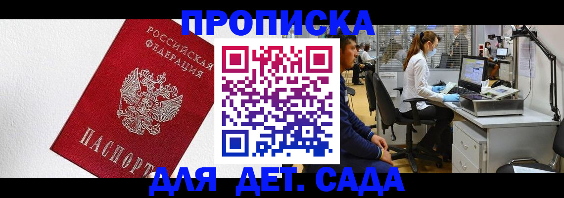 временная регистрация в Уяре